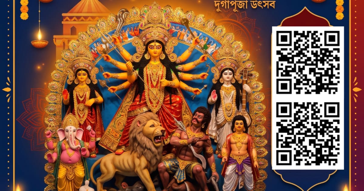 Abahan Durga Puja 2026 (Dallas)