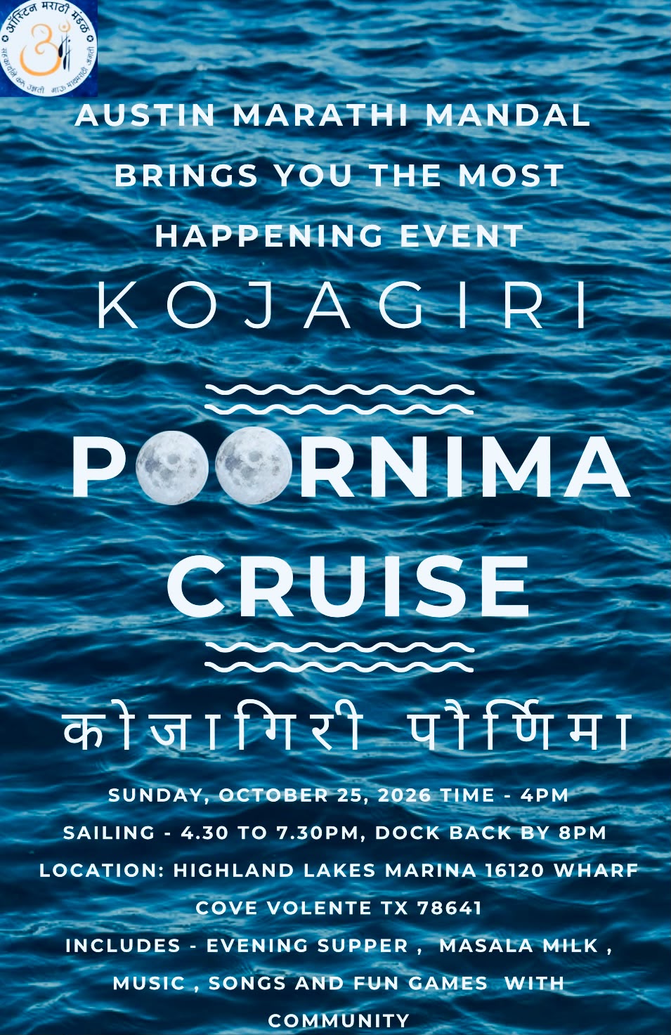 AMM Kojagiri Cruise 2026