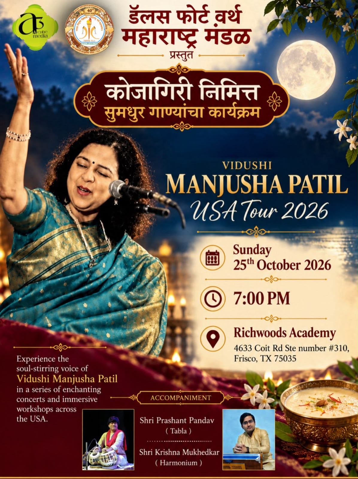 DFWMM Kojagiri 2026 - Vidushi Manjusha Patil concert