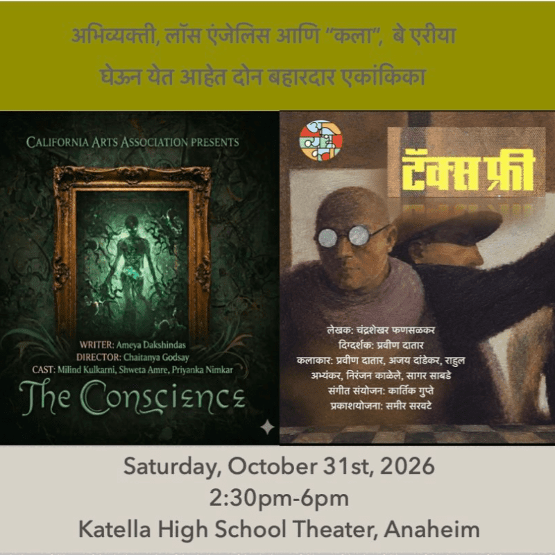 Ekankika Mahotsav 2026 - Marathi Theatre (Abhivyakti Los Angeles + California Arts Association)