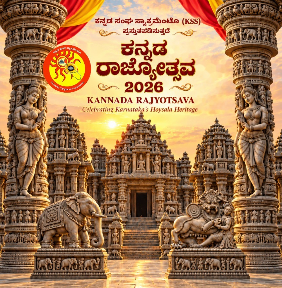 2026 Kannada Rajyotsava