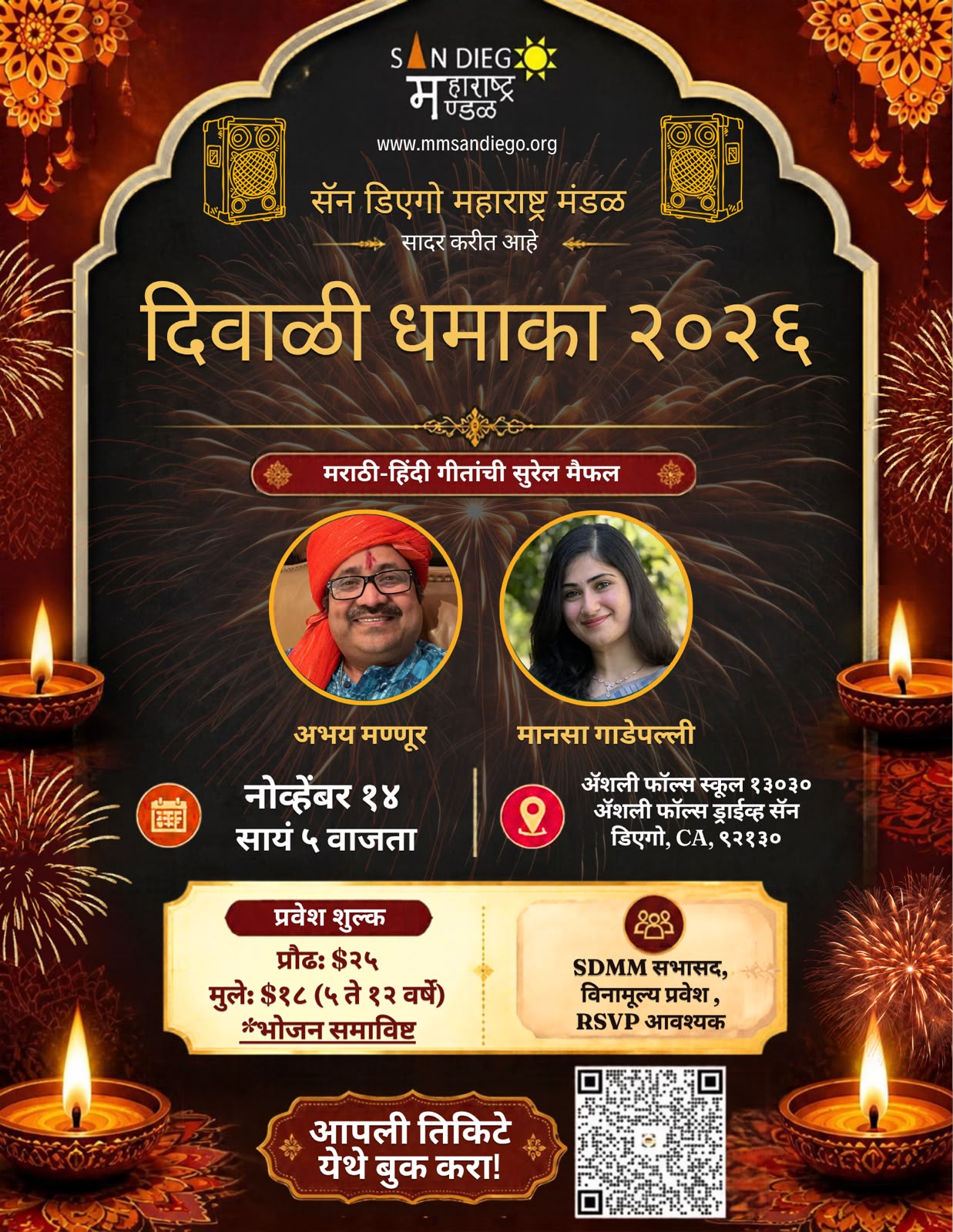 SDMM Diwali Dhamaka 2026
