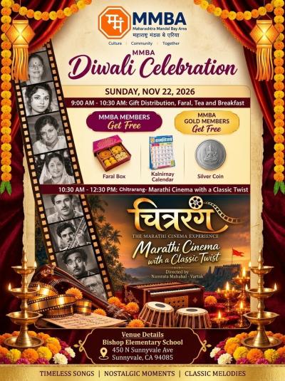 MMBA Diwali 2026 — Chitrarang: Marathi Cinema with a Classic Twist